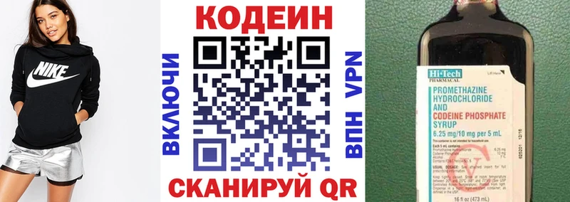 Codein напиток Lean (лин) hydra вход Новодвинск