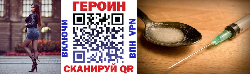 ГЕРОИН Афган  Новодвинск 