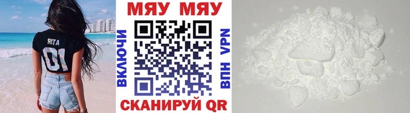 Мефедрон кристаллы  Новодвинск 